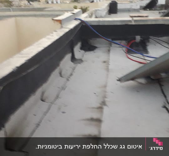 גג עם איטום ביטומני וכבלים חשמליים